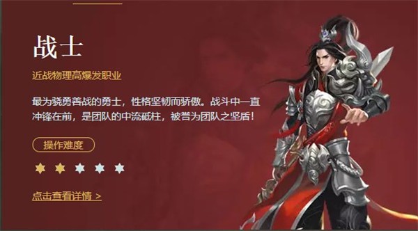 征途手游版