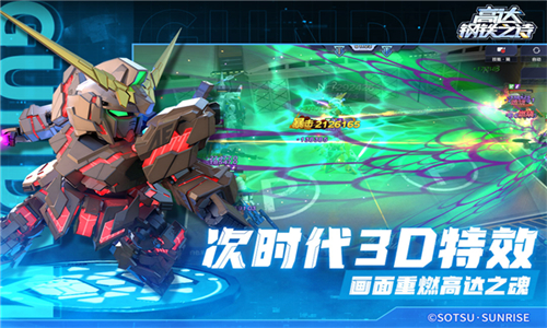 高达钢铁之诗最新版