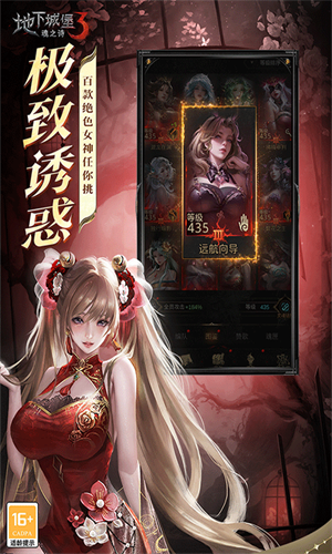 地下城堡3WIKI