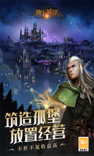 地下城堡2黑暗觉醒手游