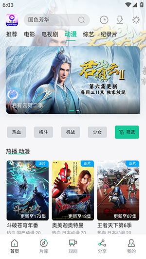 天涯影视挂官方免费版