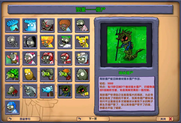 植物大战僵尸杂交版3.9新植物