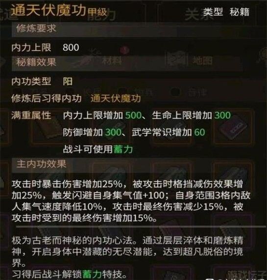 大侠立志传华为版