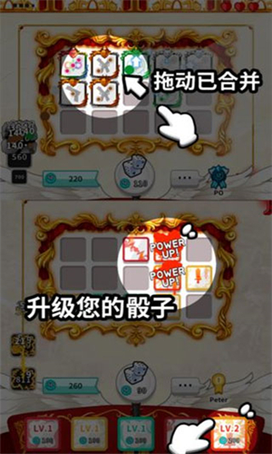 骰子战争官服