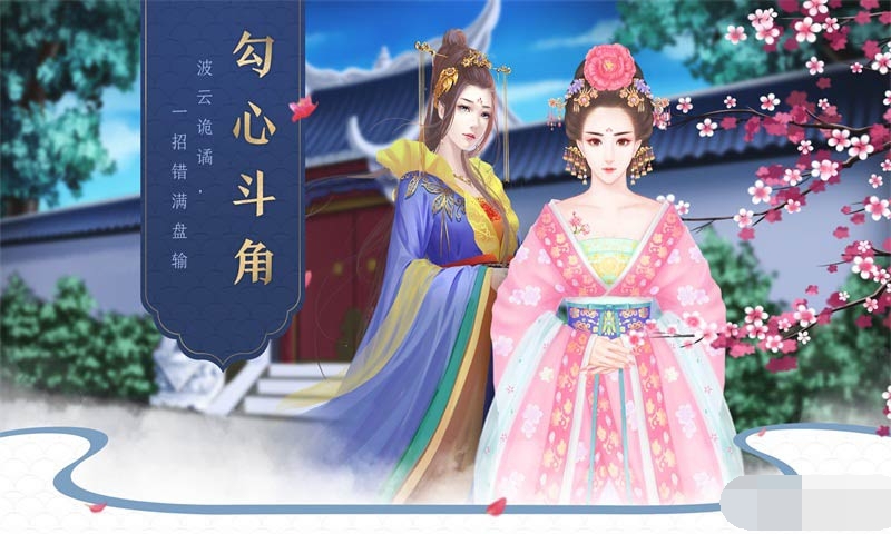后宫三千记
