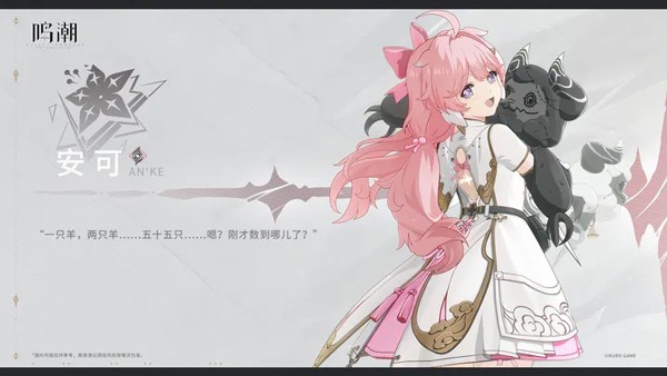 鸣潮官方版