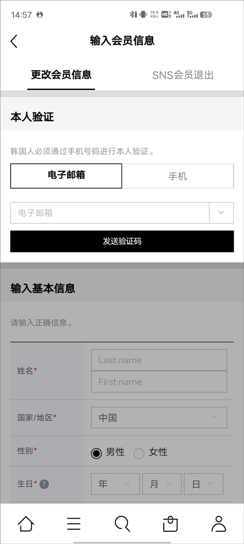 乐天免税店