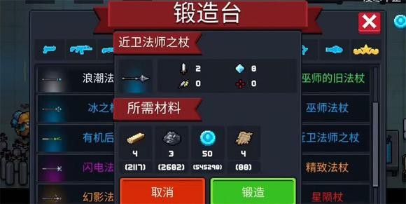元气骑士