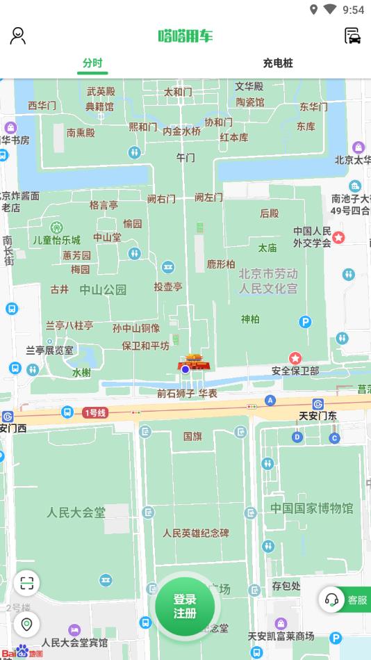 嗒嗒用车
