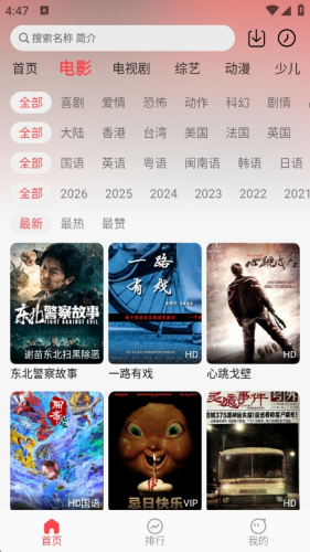 优优兔影视官方版