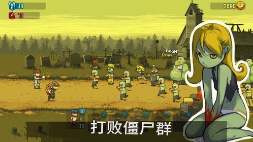 死亡突围僵尸战争国际服
