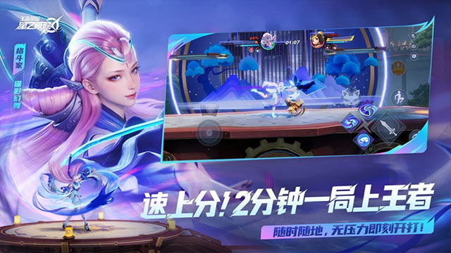 王者荣耀代号破晓体验服
