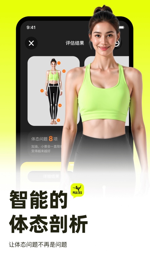 普拉提运动