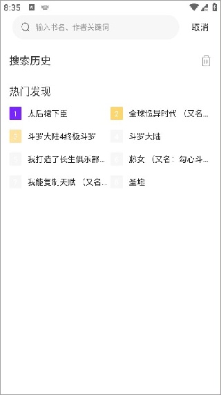 零界绘漫画