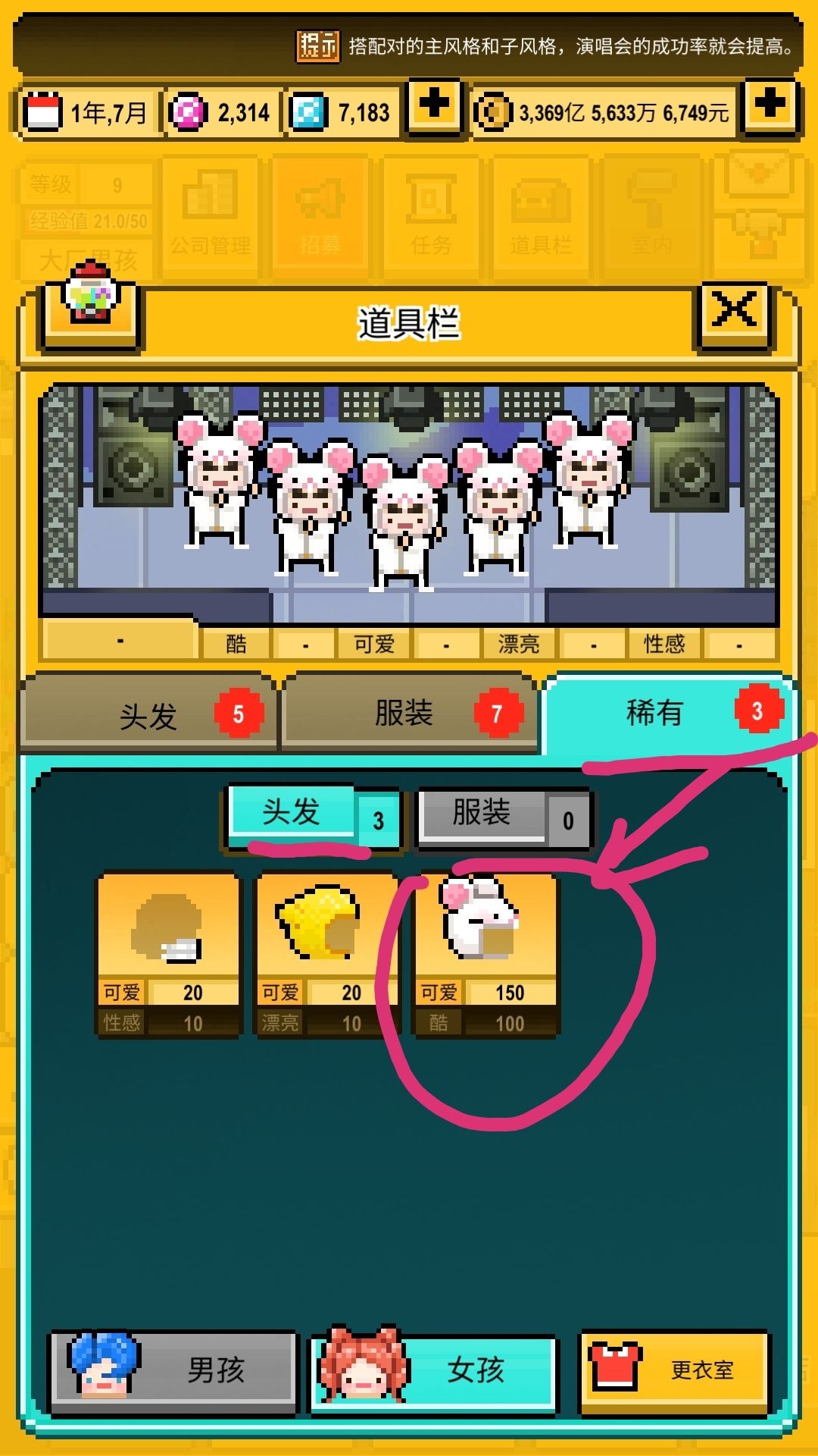 星光创造营