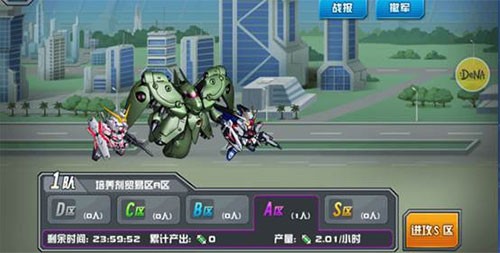 敢达决战0.1折
