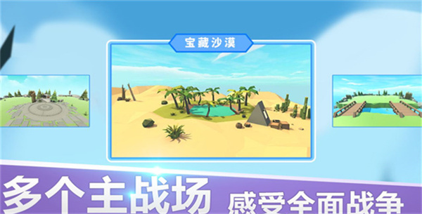 全面战争模拟器正式版