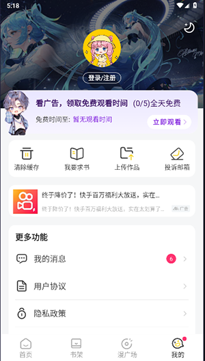 小丸子漫画2025最新版