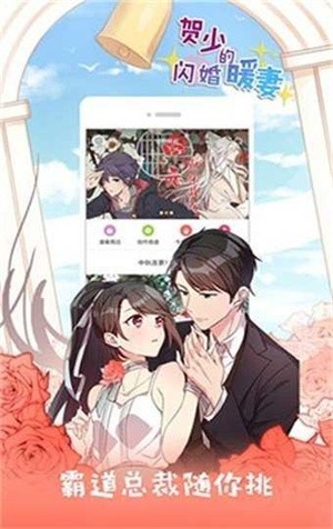 咕咚漫画最新版本