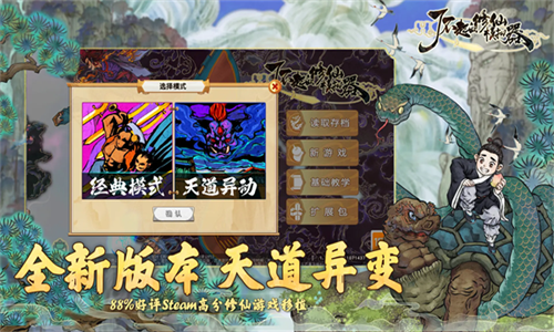 了不起的修仙模拟器最新版