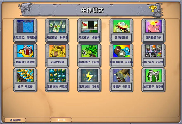 植物大战僵尸杂交版3.9新植物