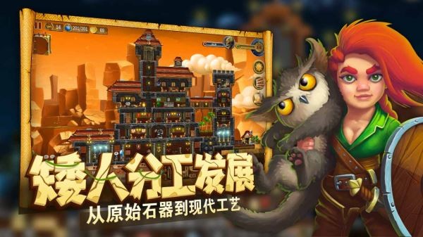 矮人世界手机版