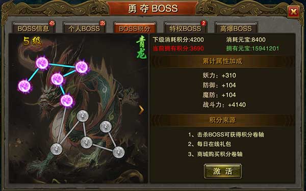 毒液屠龙