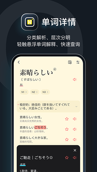 MOJi辞書