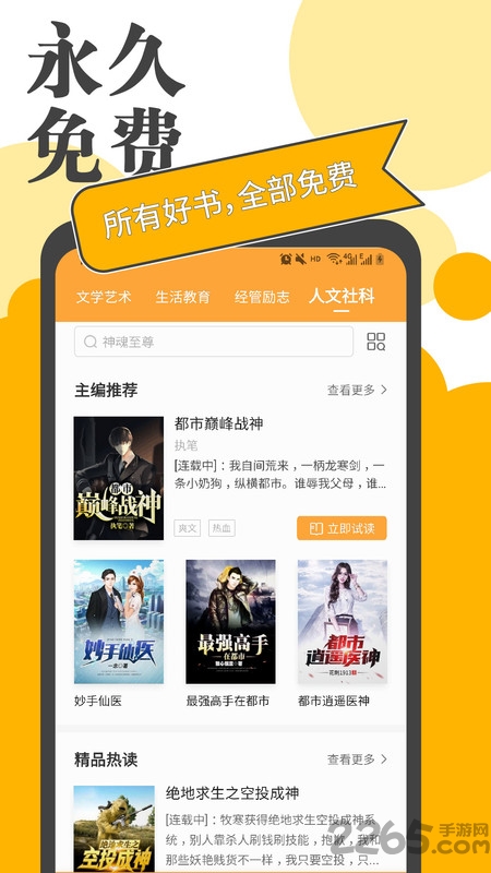 小书庭免费小说阅读器官方版