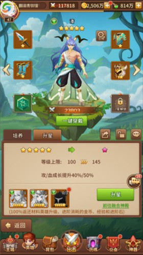 闪烁之光华为版