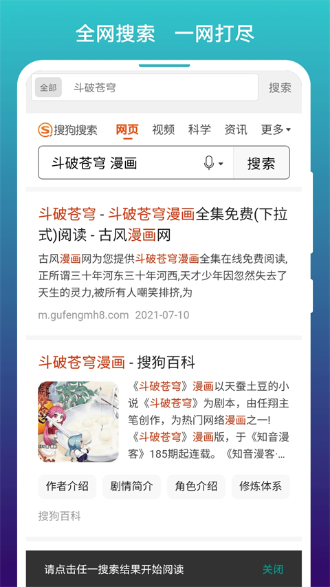 免费漫画阅站正版
