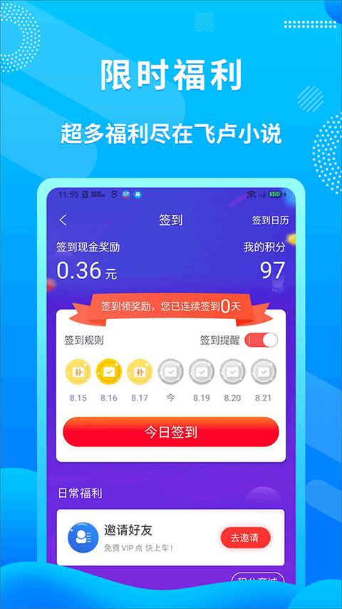 飞卢小说 飞卢小说