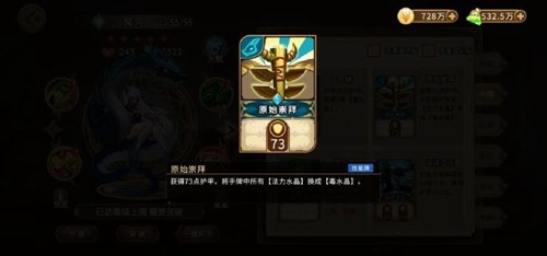灵魂宝戒九游版