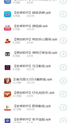 司机集中地蓝奏云