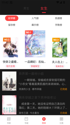 浪花小说app