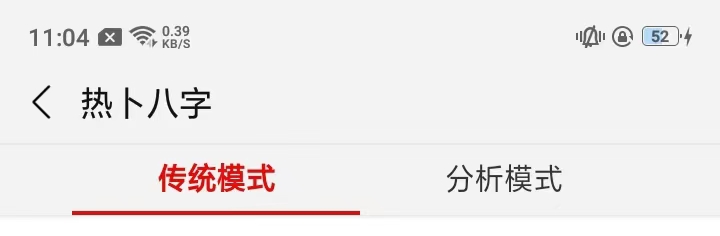 热卜奇门遁甲