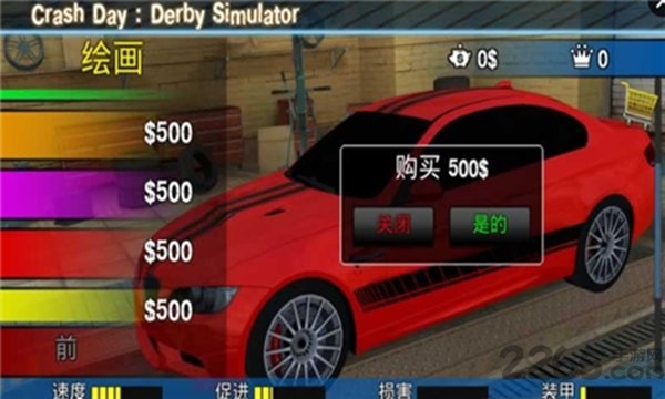 CrashDay:DerbySimulator