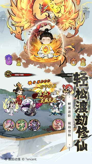 山海北荒卷