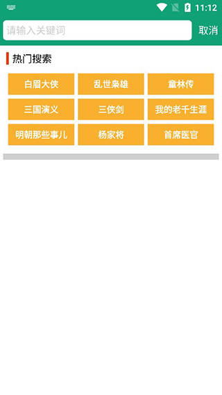 海豚听书2024