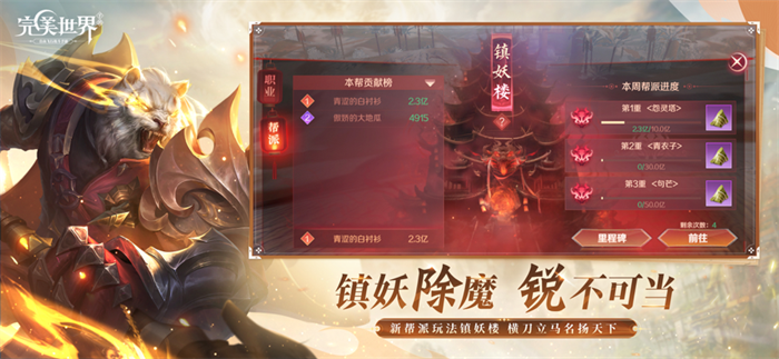 完美世界
