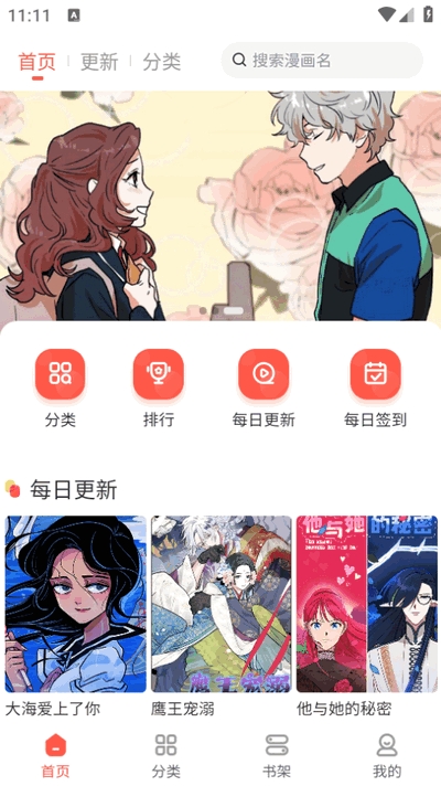 快耽漫画免费2025最新版