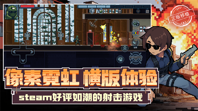 破门而入行动小队手机版