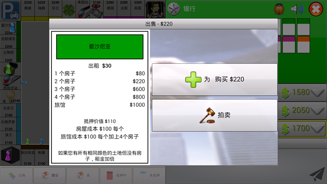 大富翁飞行棋