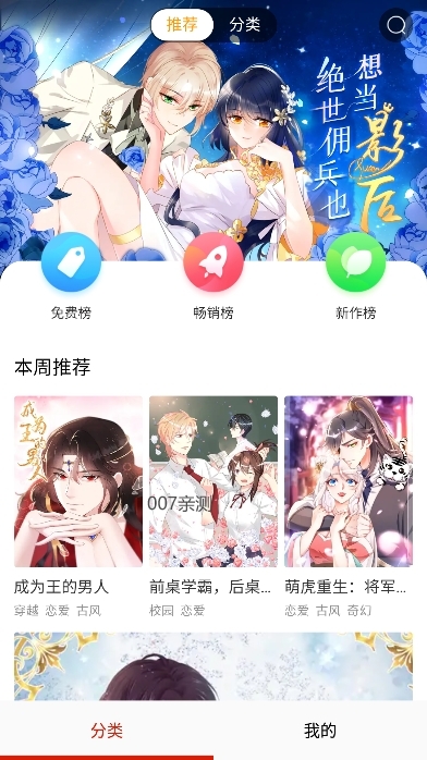 侠漫画软件免费官方手机版