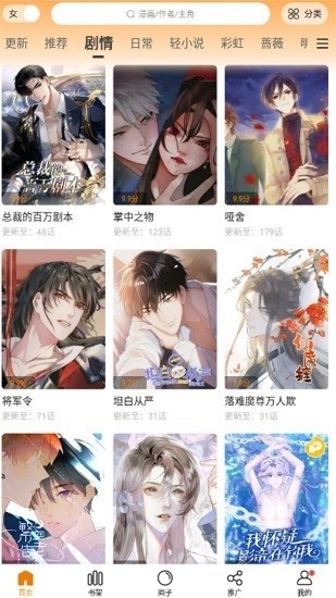 漫天星漫画2026最新版