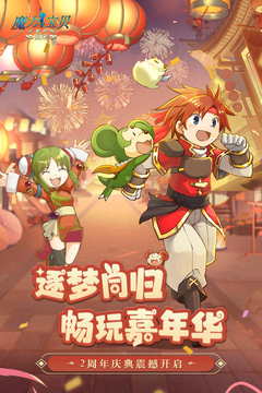 魔力宝贝归来怀旧版