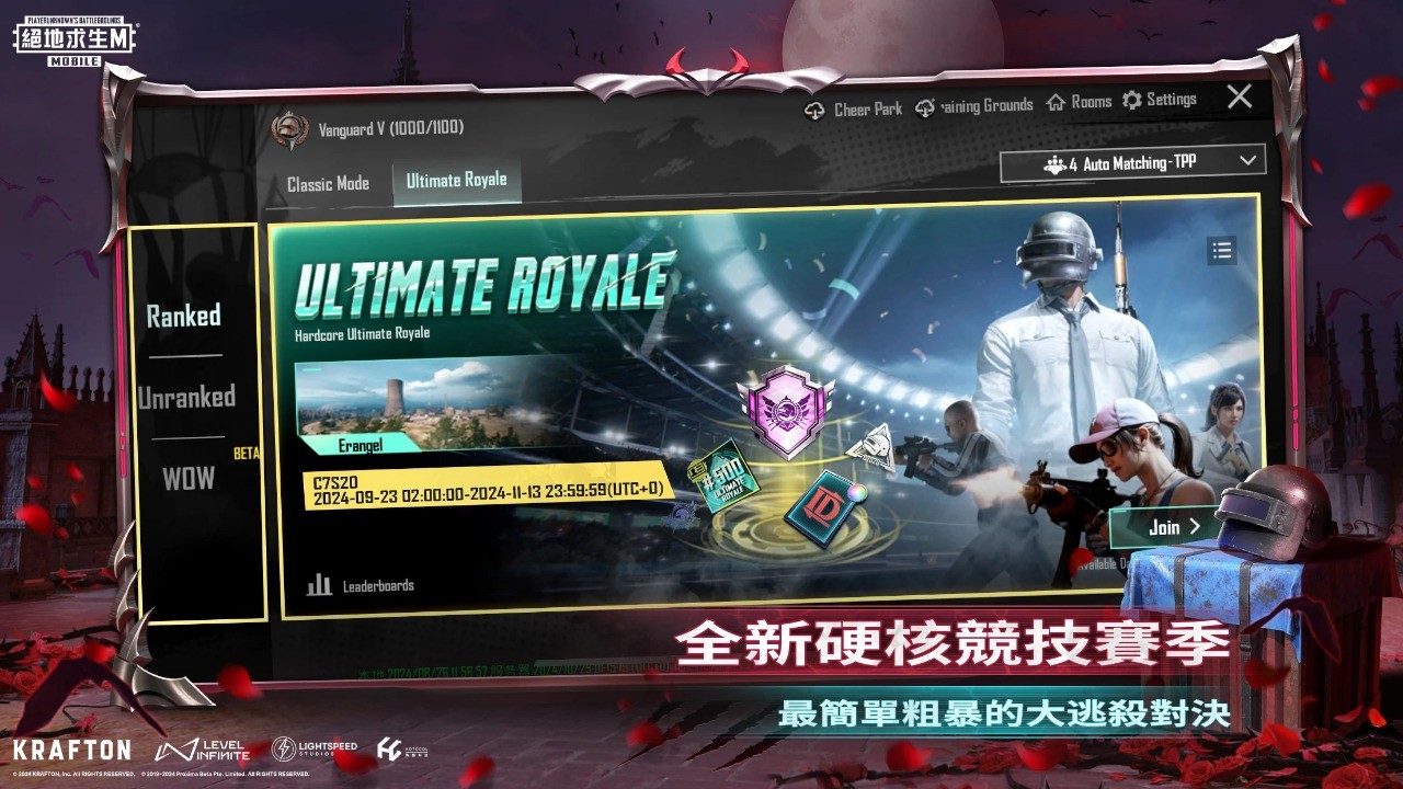 PUBG地铁逃生中文版