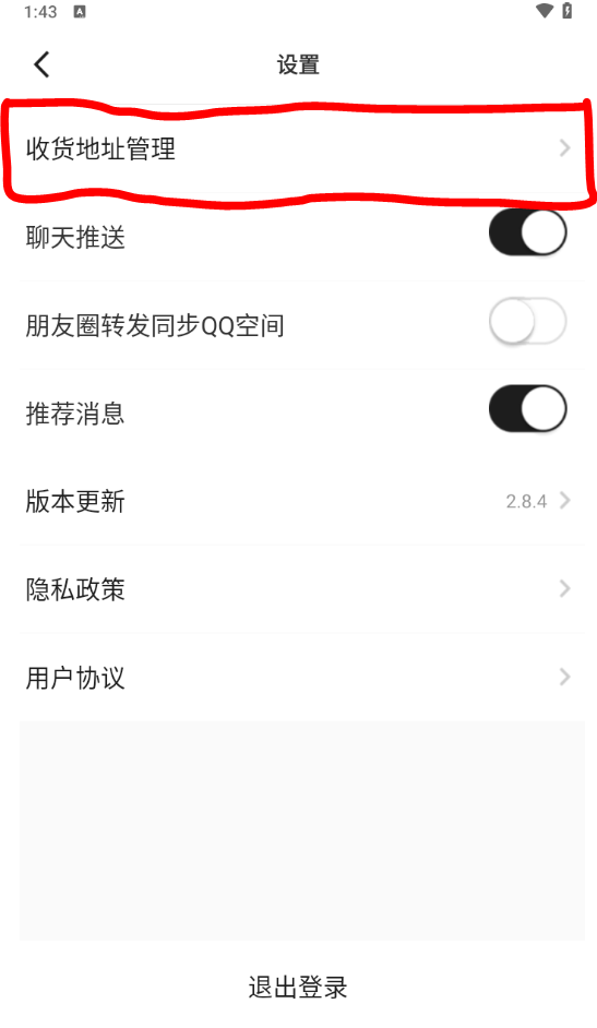 共享货源