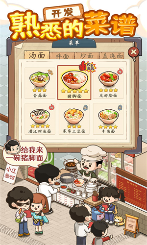 爸爸的面馆手机版