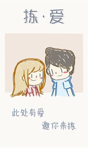 拣爱